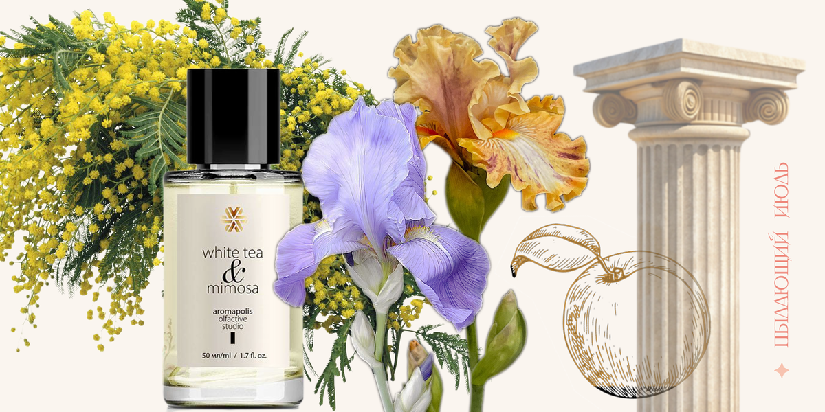 Парфюмерная вода, парфюмер - Анжелин Пубо Лепорини