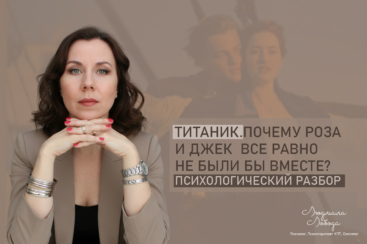 Людмила Лобода, дипломированный КПТ терапевт, детский и семейный психолог, психолог общей практики, сексолог, бизнес-психолог, к.э.н, МА. Работаю с ОКР, тревогой и депрессией, РПП, фобиями, низкой самооценкой, семейными и интимными проблемами. Ссылка для записи на консультацию - внизу статьи.