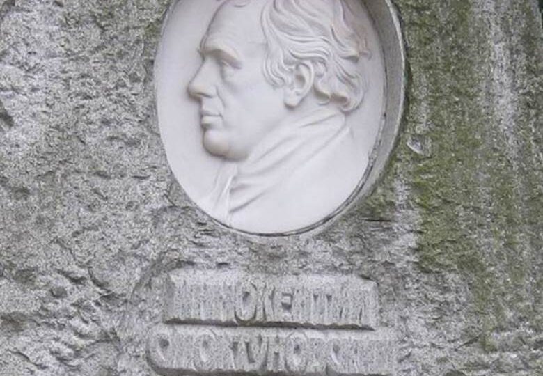 Могилы знаменитостей на московских кладбищах. Люди, родившиеся 28 марта и оставившие заметный след в отечественной истории и культуре