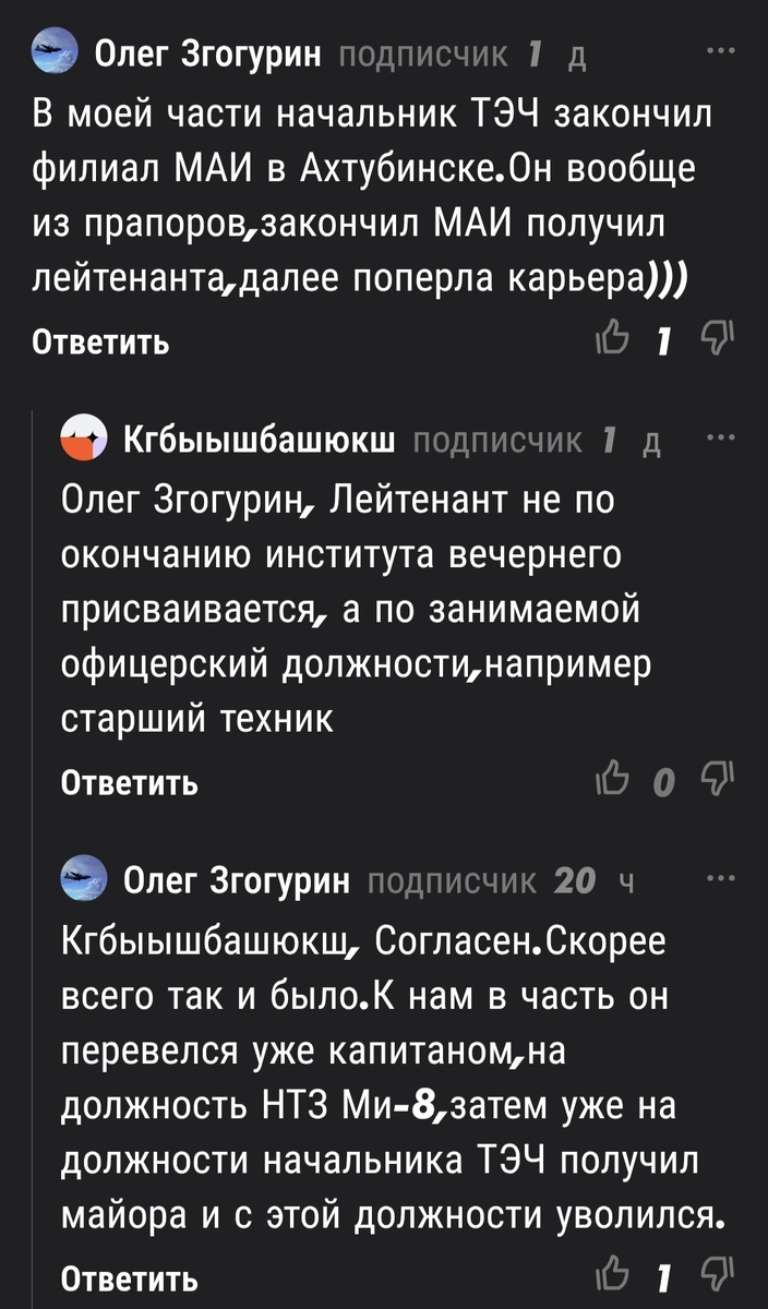 Рассказ читателя. Скрин. 