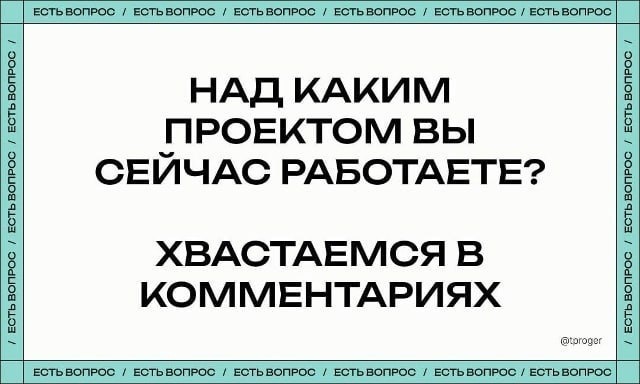 И снова пора хвастаться