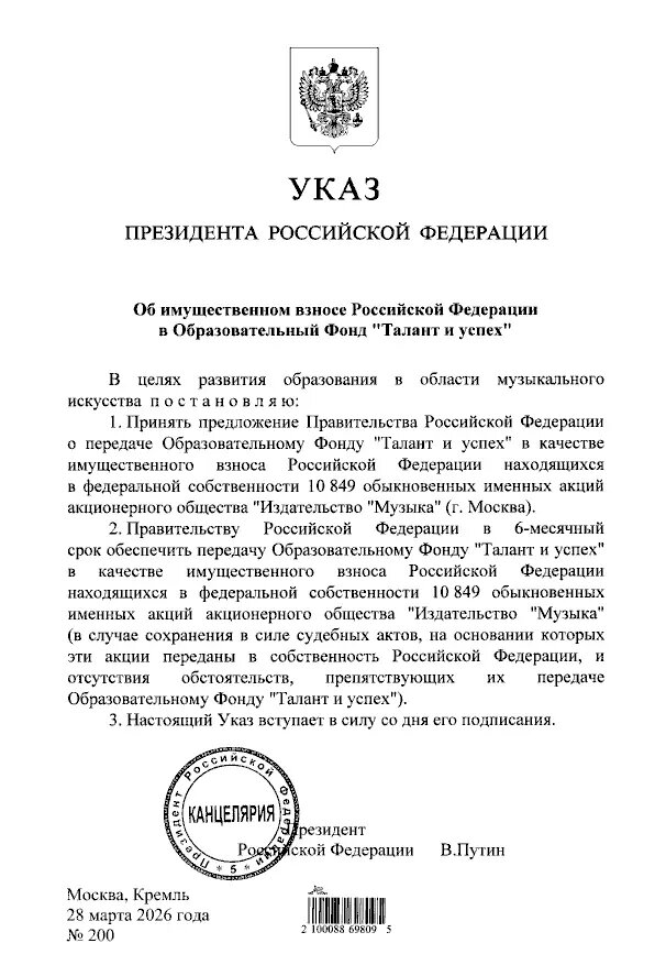    Фото: скриншот портала правовой информации