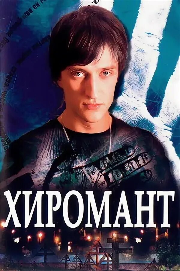 Кто помнит - тот помнит