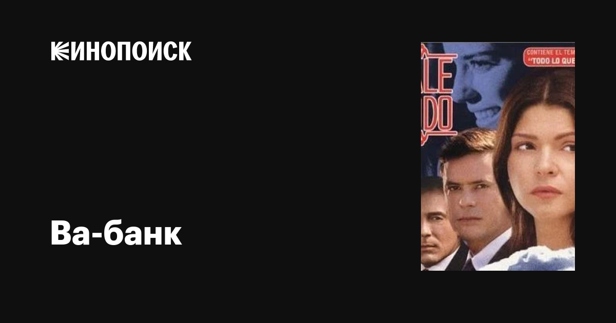 Фото с КиноПоиска. Всего одно фото нашла в интернете. 