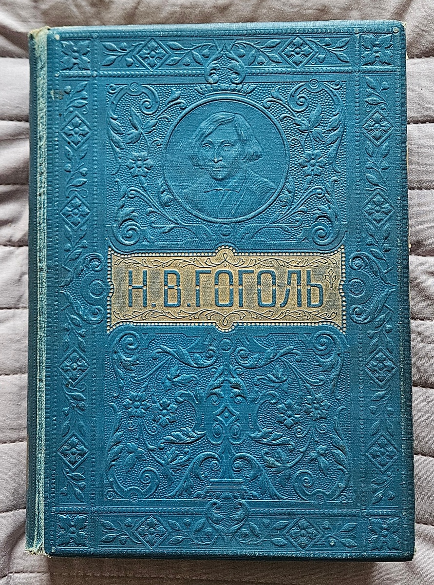 невероятной красоты книга