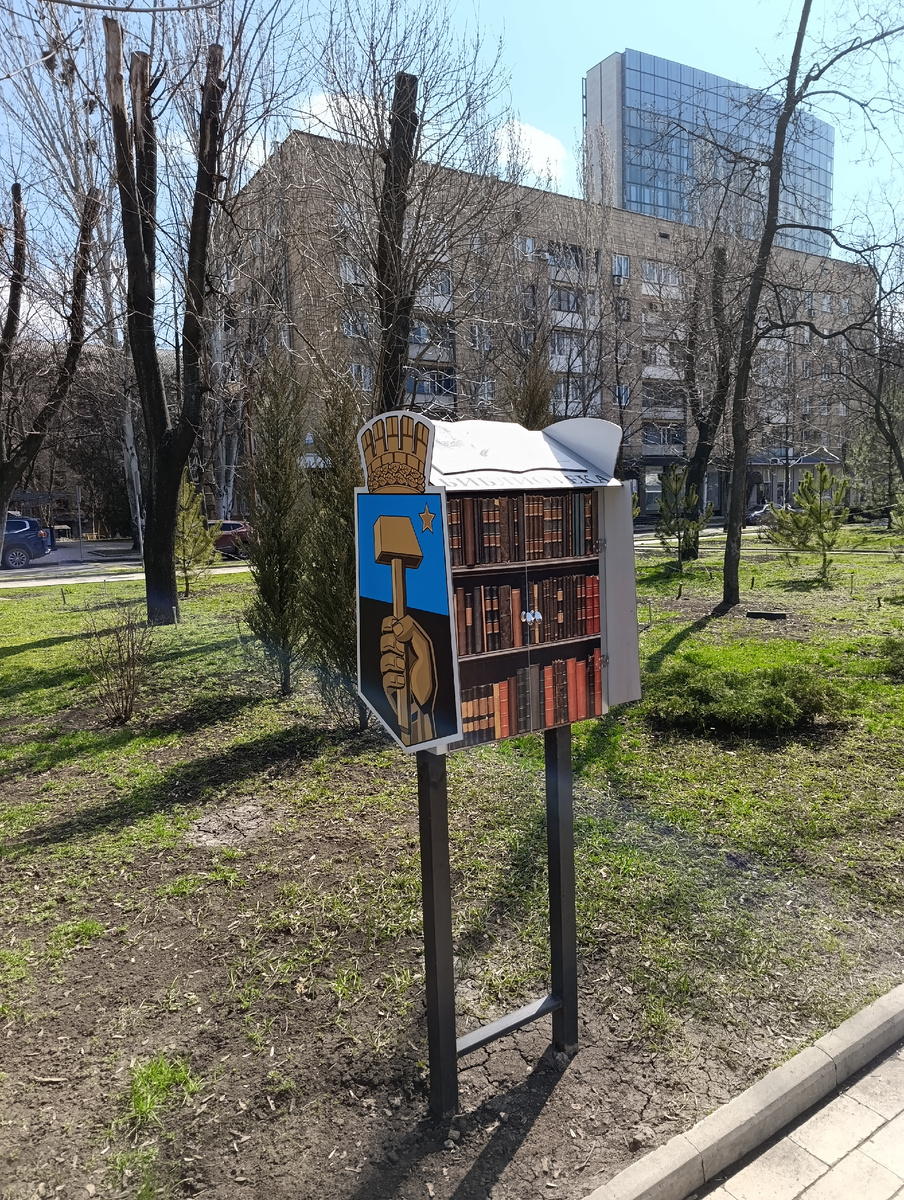 Уличная библиотека на бульваре Пушкина.