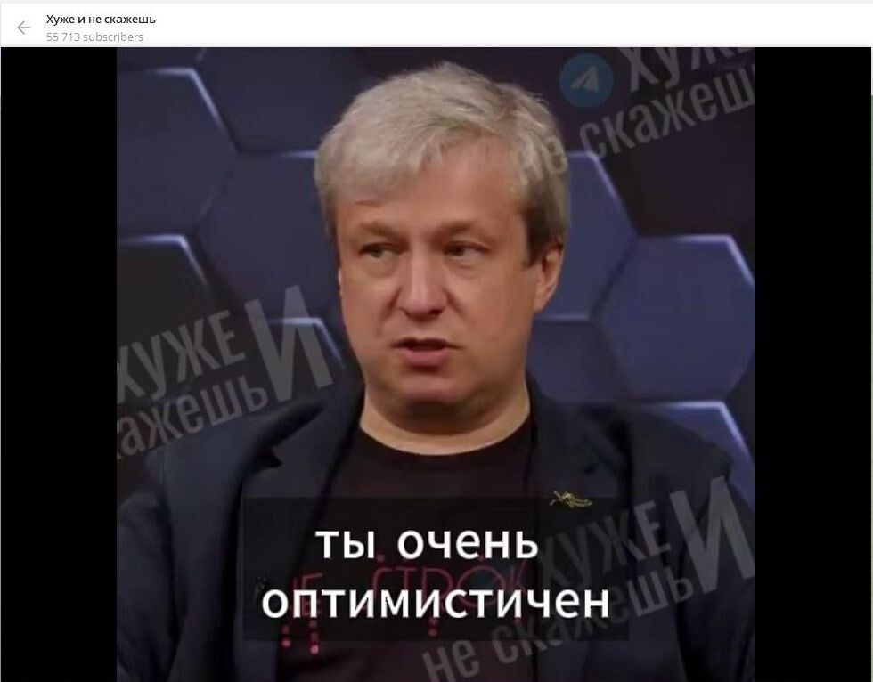    Фото: скриншот «Хуже и не скажешь», источник: t.me