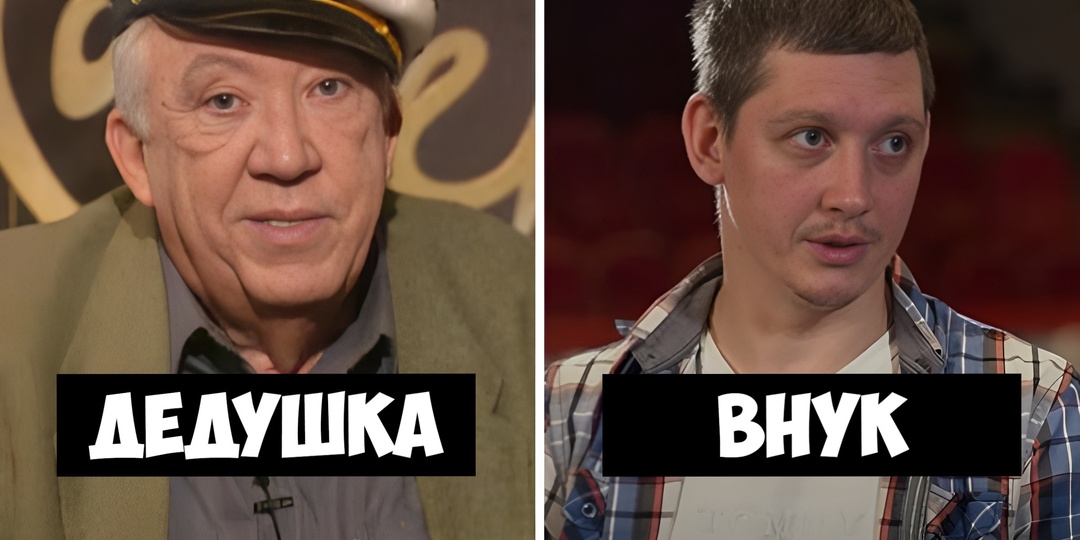 Как выглядят внуки шести легендарных советских артистов? Чем они занимаются? Как сложилась их судьба?