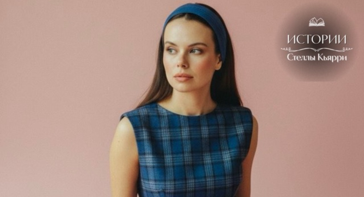 Стелла Кьярри