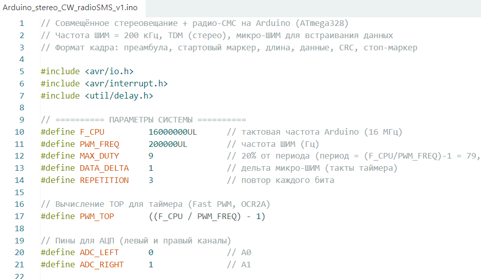 скриншот первых строк кода