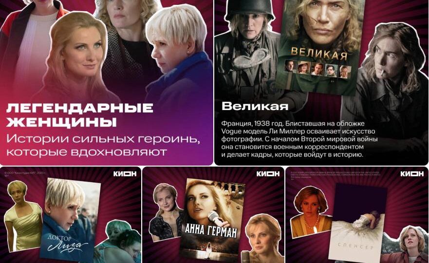 ⌛⌛⌛ 🎬✨ KION — любовь с первого клика