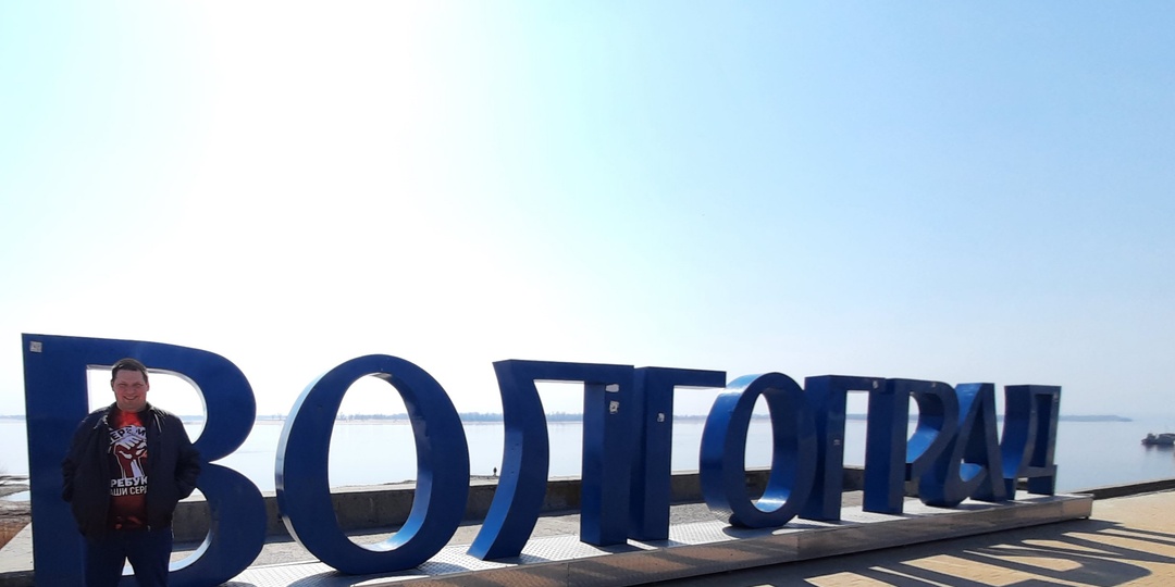 ВОЛГОГРАД. ГОРОД, КОТОРЫЙ СТОИТ УВИДЕТЬ НЕ ТОЛЬКО 9 МАЯ.