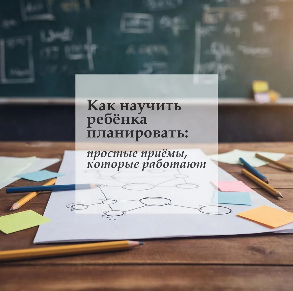как помочь ребёнку видеть шаги вперёд