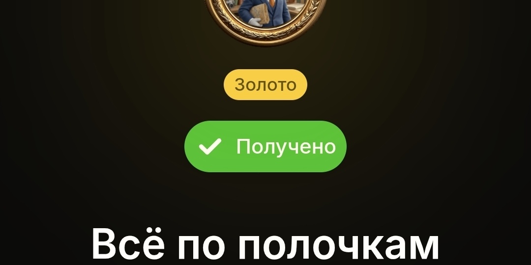 CheckRewards Game, игровой дневник: квест - Суматоха завершается