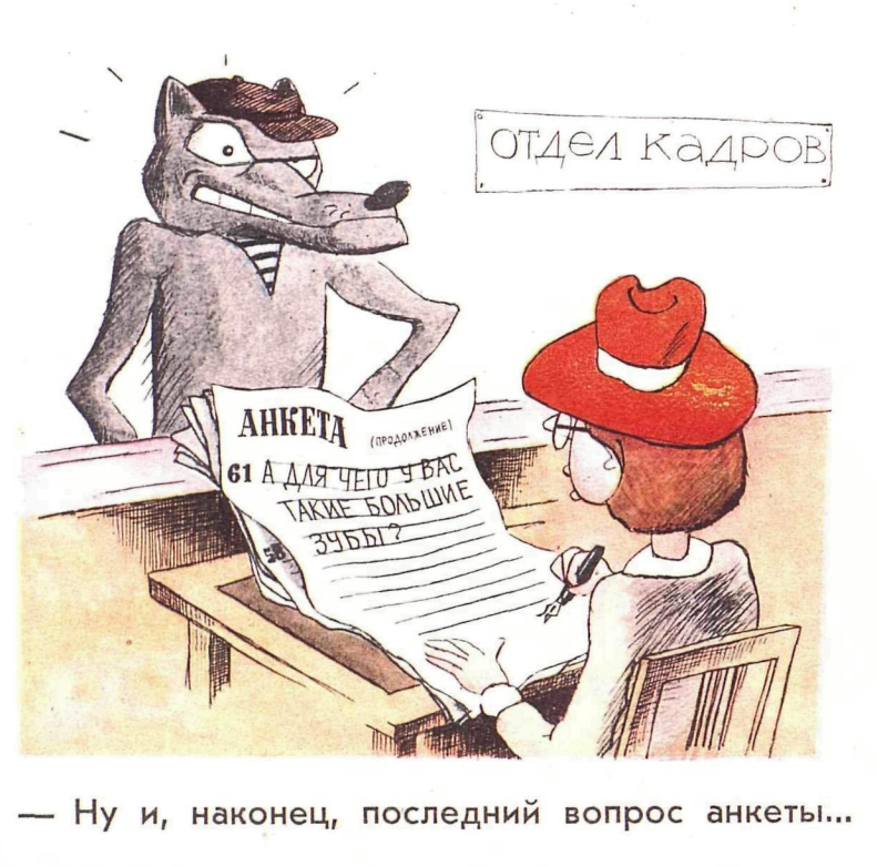 Художник К.Невлер журнал "Крокодил" №25 1964