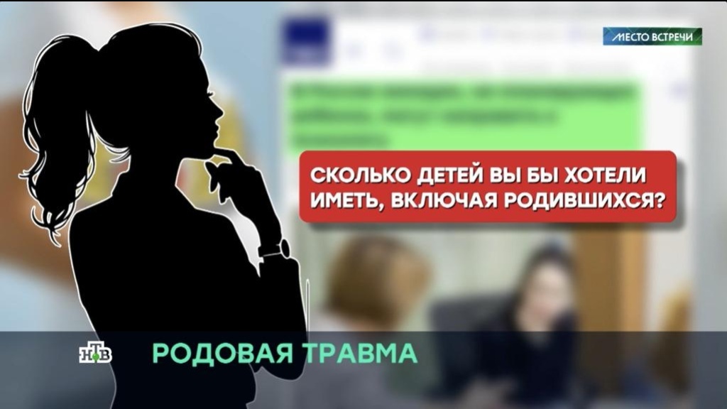    Минздрав хочет направлять россиянок, не желающих заводить детей, к психологу