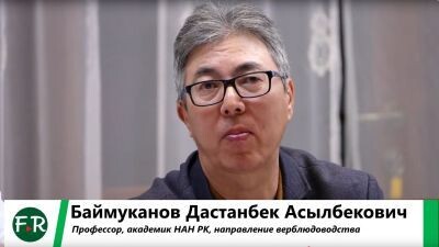 Новая статья: Алхимия Степи и Новое Золотое Руно. Академик Д. А. Бамуканов