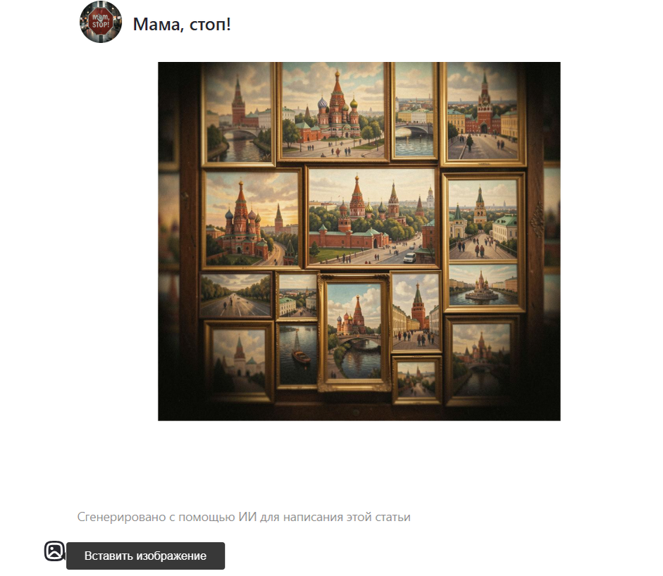 Скрин автора 