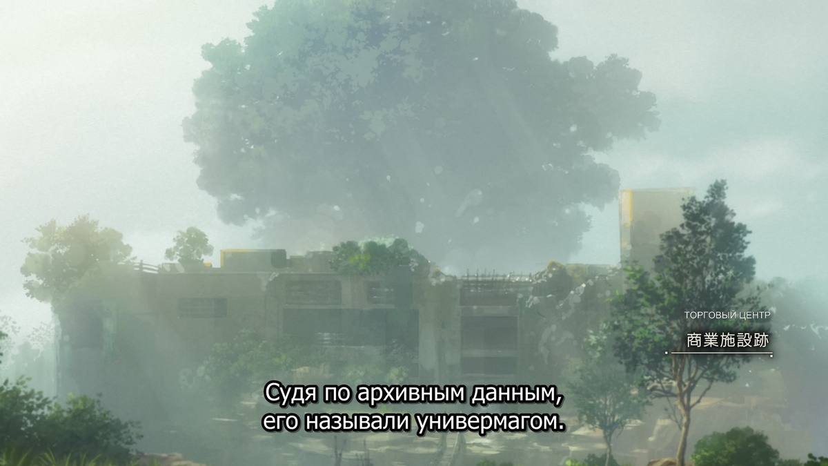 Всё же потрясающий здесь заросший лесом разрушающийся город