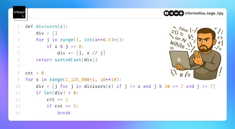 Ответ:
1125003 467
1125006 97
1125009 17
1125011 3187
1125012 177