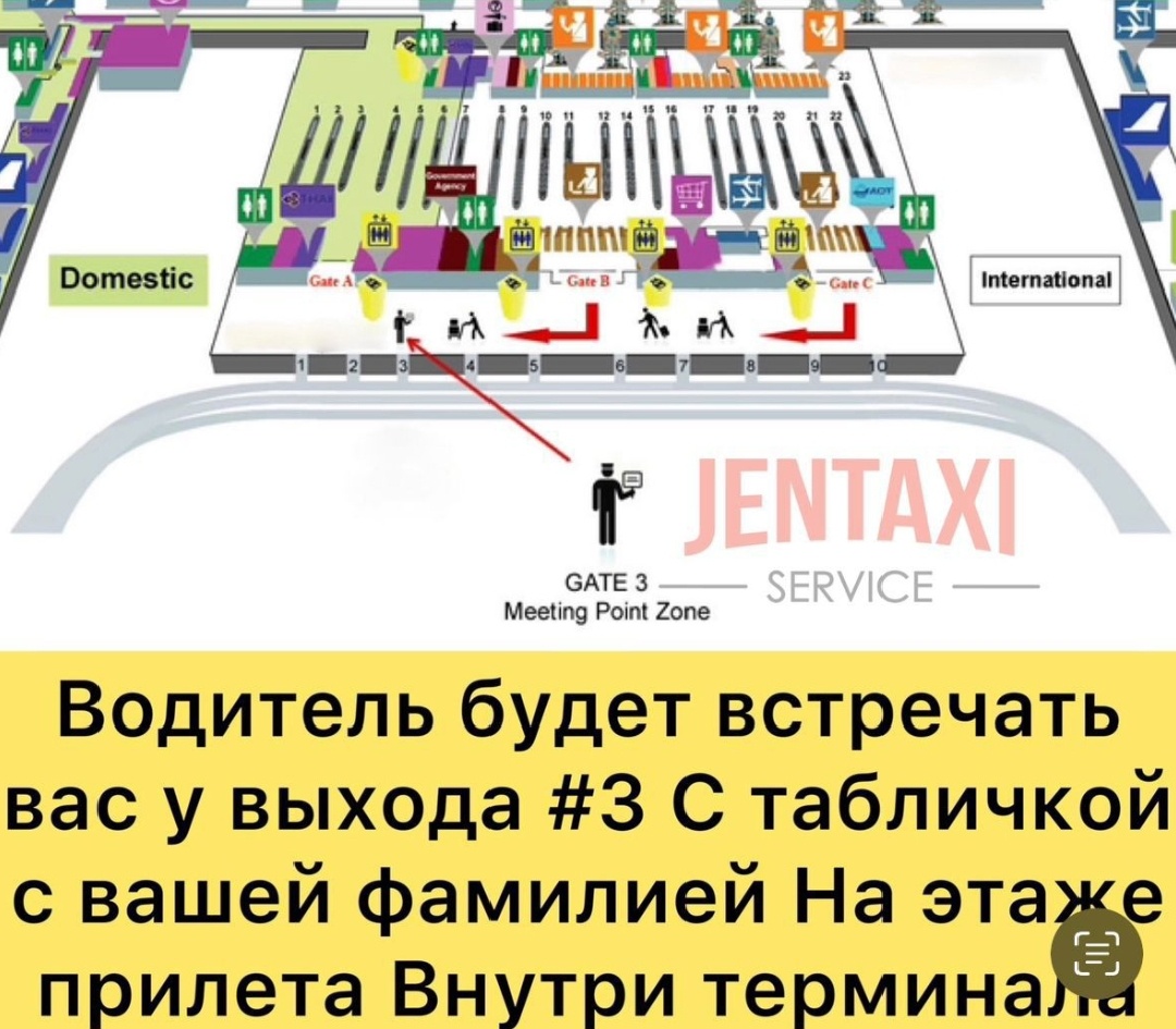 Такую инструкцию прислала мне служба такси на вотсап