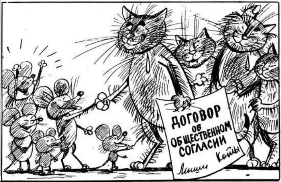 Графическая схема/рисунок, отражающие сущность общественного договора. Источник - aftershock.news