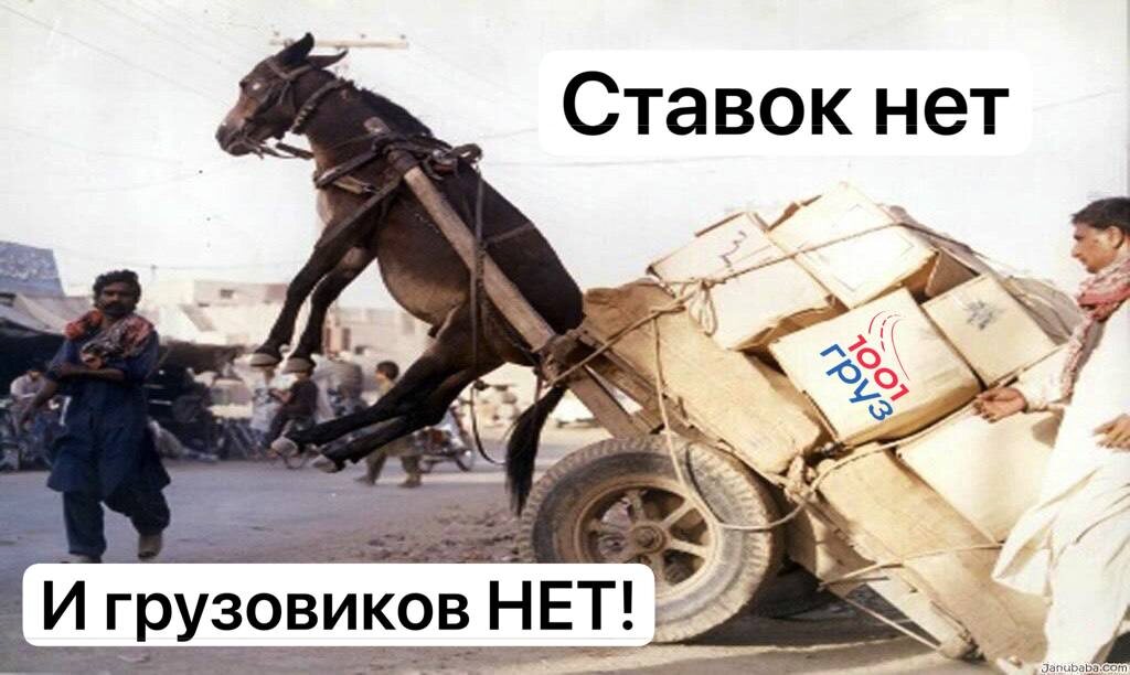 Сделано для статьи 1001 ГРУЗ