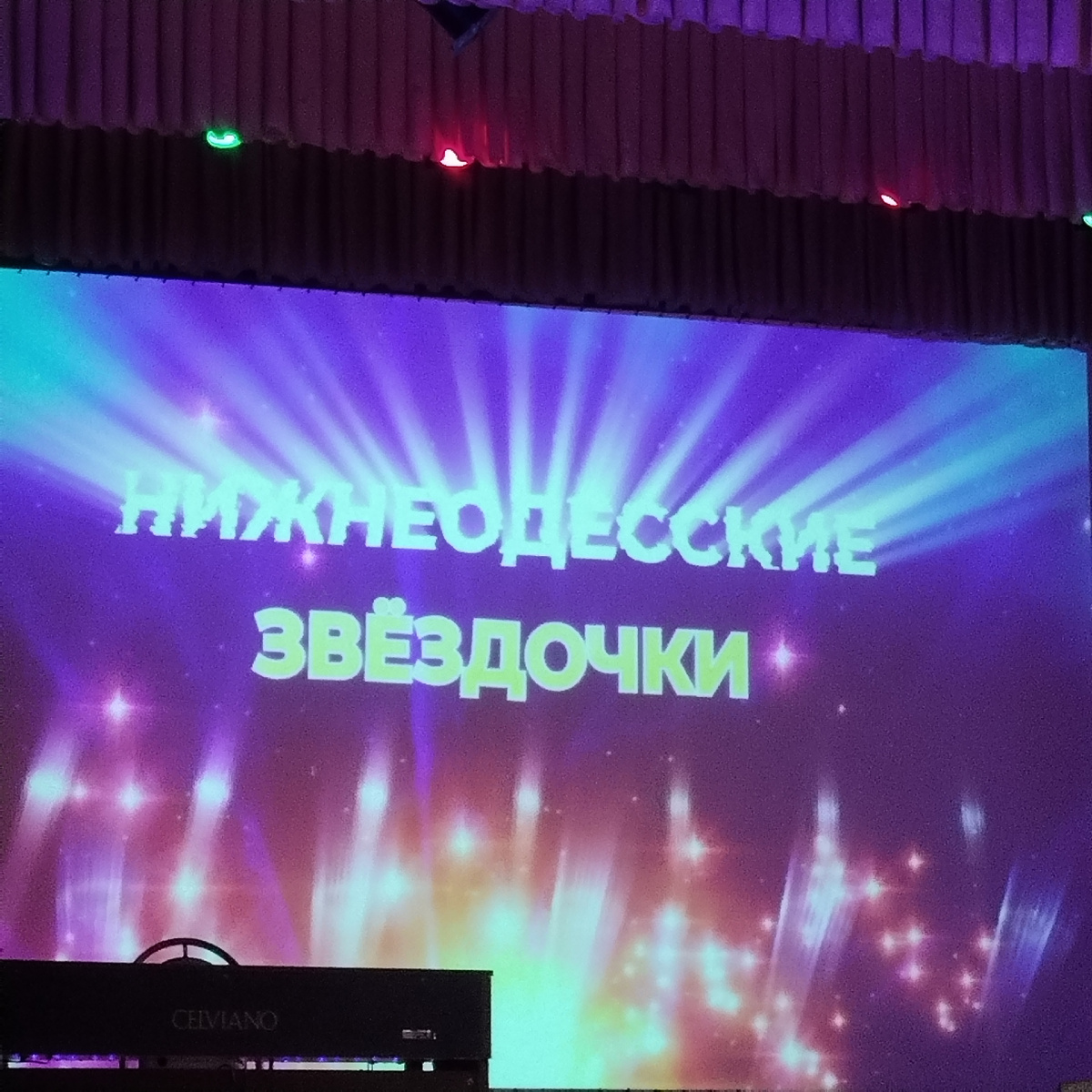 Фото автора