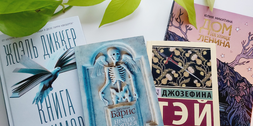 Книжные покупки марта: время раздумий