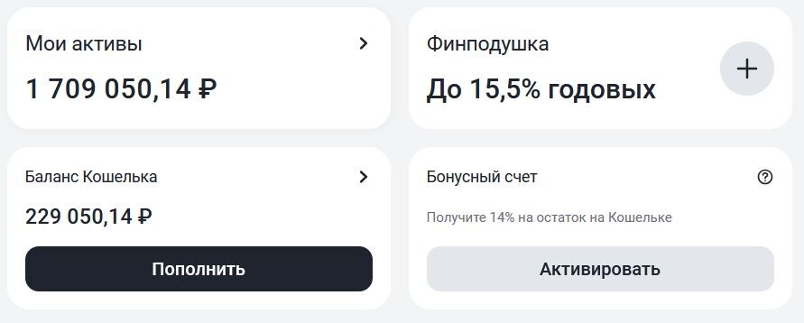 Скрин из личного кабинета Финуслуг