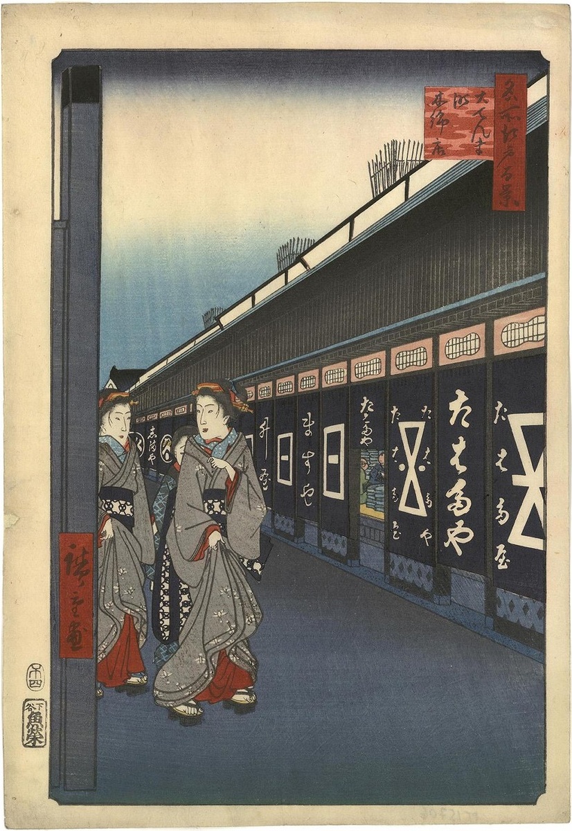 7. Магазины хлопковых тканей в Одэмма-тё (Утагава Хиросигэ. Сто знаменитых видов Эдо). Из собрания Государственного Эрмитажа