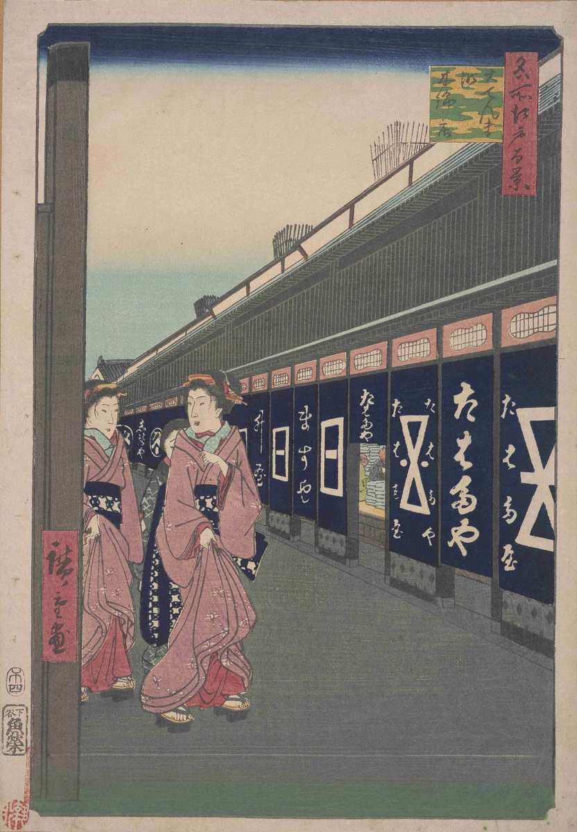 7. Магазины хлопковых тканей в Одэмма-тё (Утагава Хиросигэ. Сто знаменитых видов Эдо). Из собрания Столичной библиотеки Токио