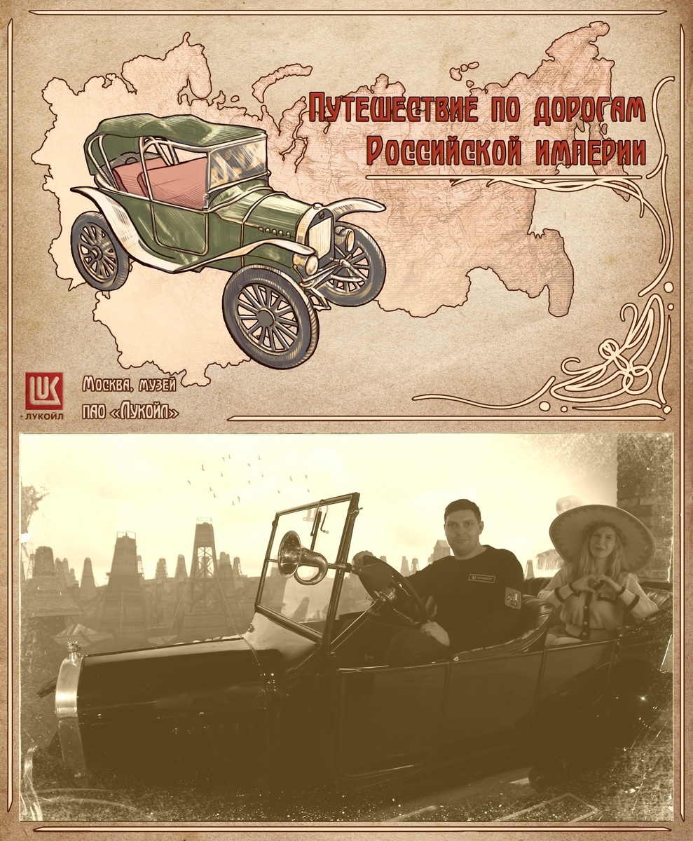 Блогер Егор Бабич в музее Лукойл на дореволюционном автомобиле