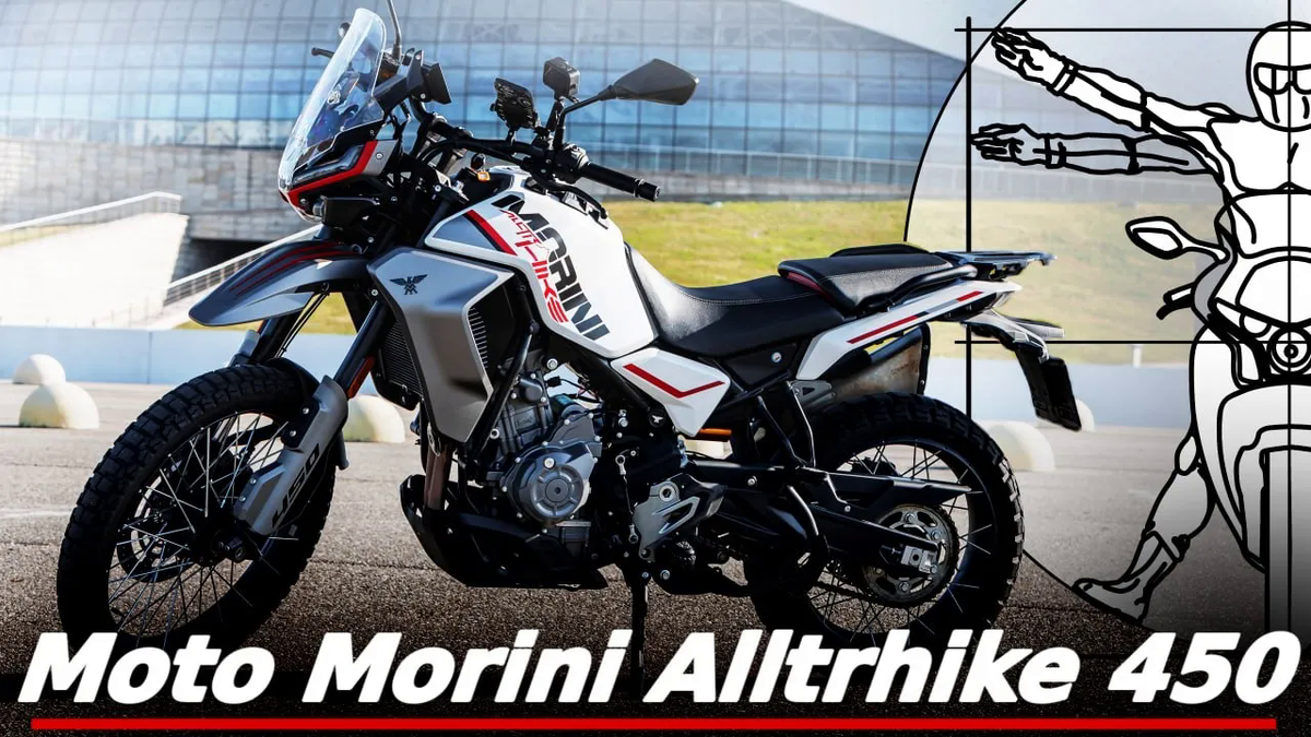 Moto Morini Alltrhike 450