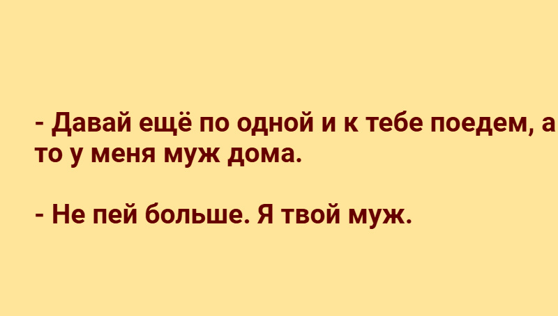 Не надо искать приключений