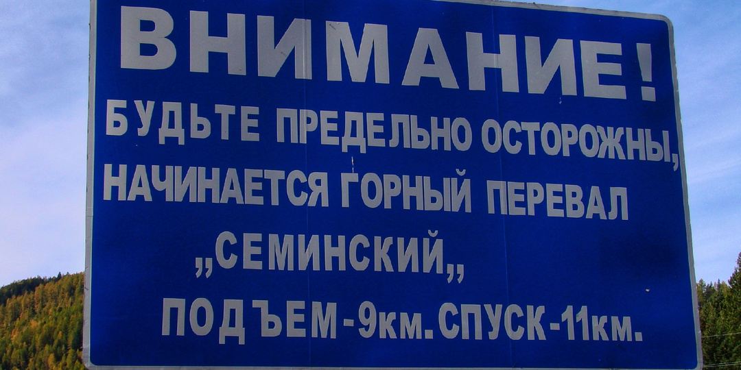 Чуйский тракт: 20 главных мест с точными километрами и расстояниями от дороги