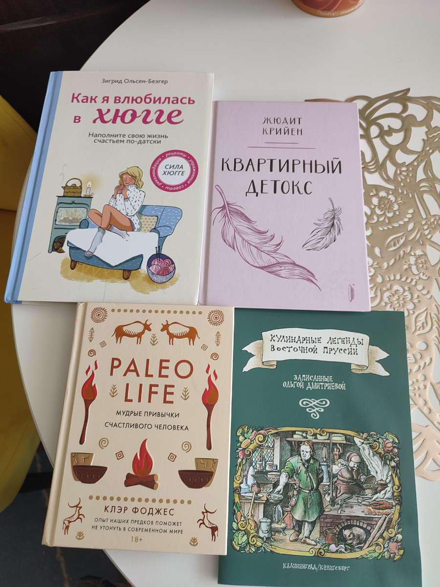 Книги на один раз. Больше точно не прочитаю. 