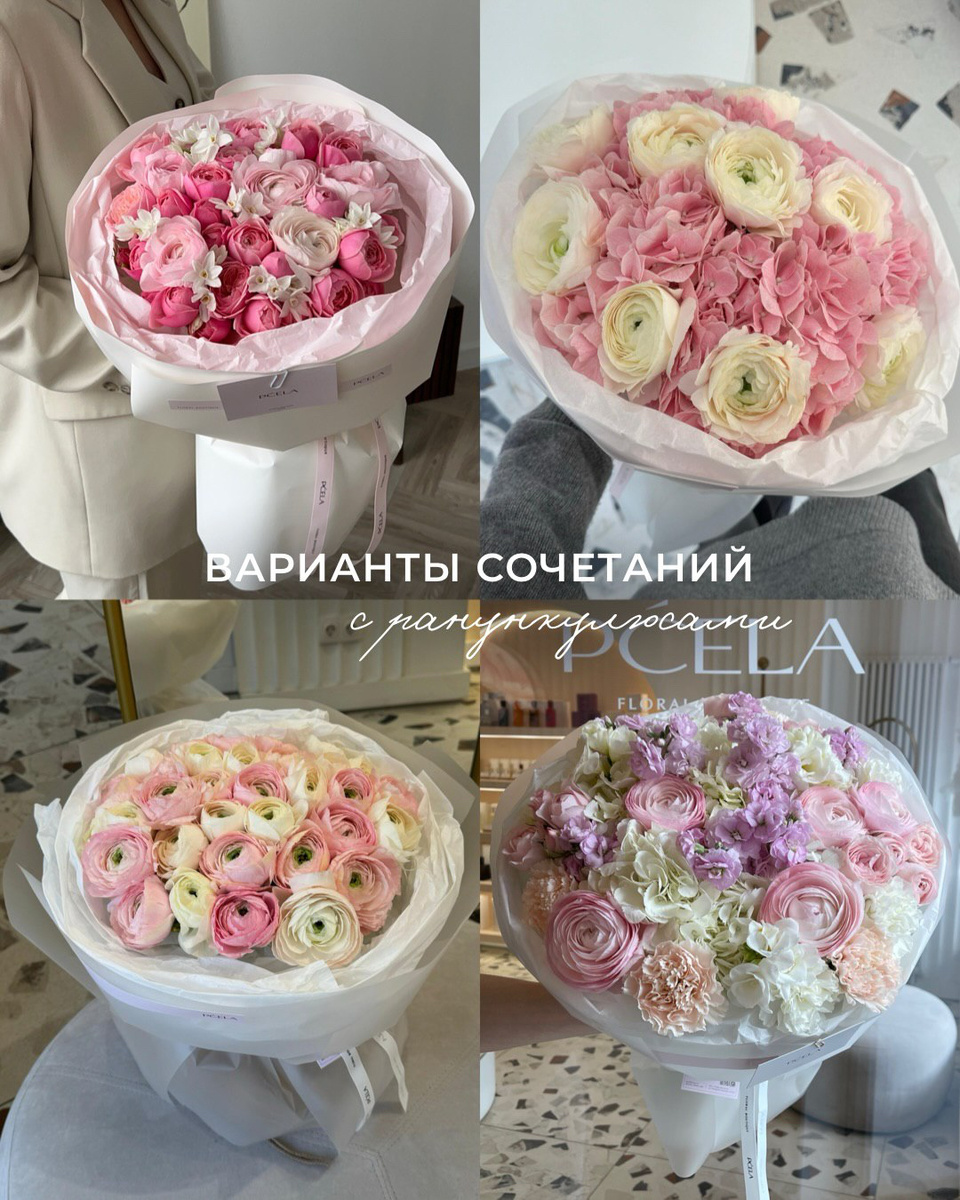 Цвета Цветов: Цветовая палитра ранункулюсов. Эстетика PĆELA в каждом кадре | больше наших работ и заказ доставки цветов на сайте: pcela-flower.ru