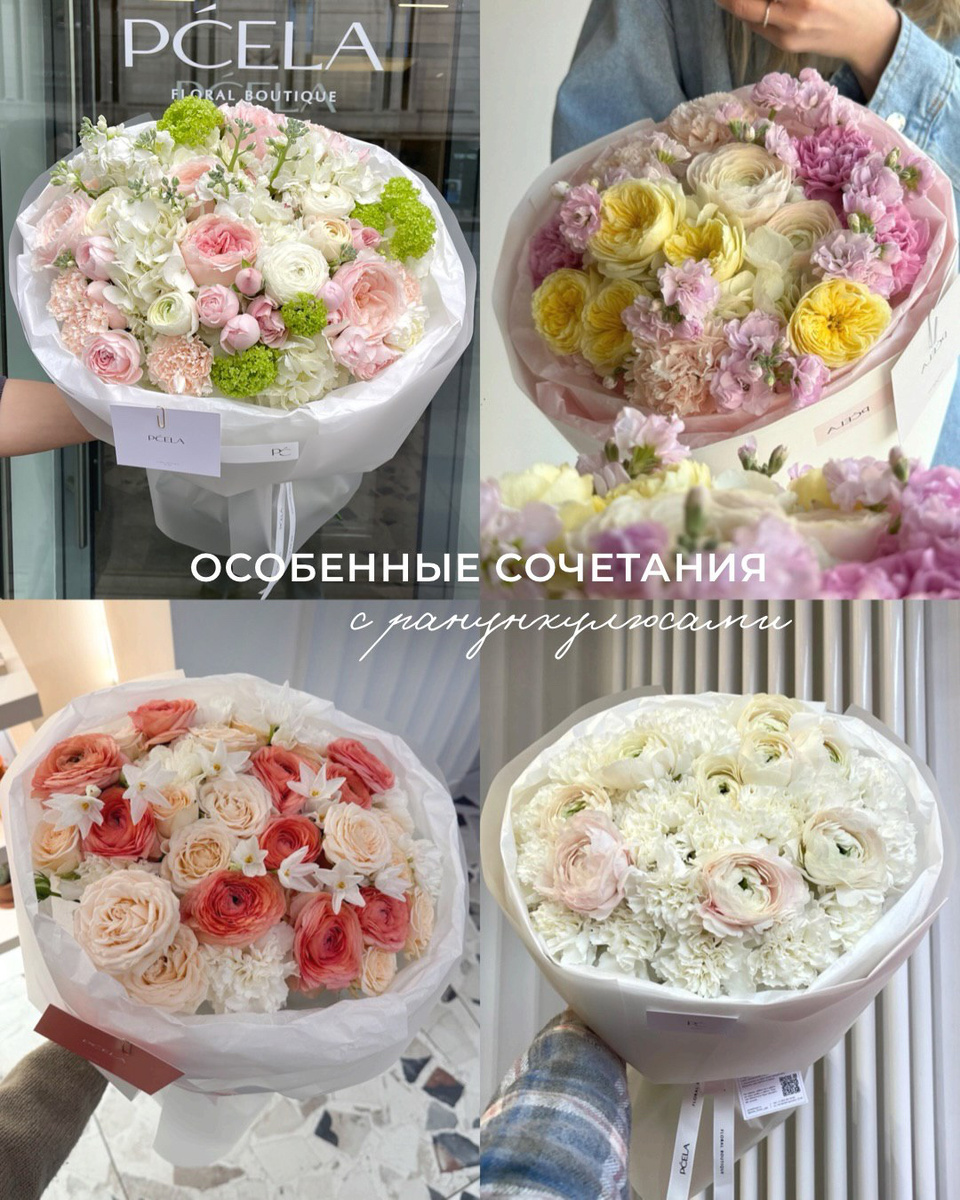 Цвета Цветов: Цветовая палитра ранункулюсов. Эстетика PĆELA в каждом кадре | больше наших работ и заказ доставки цветов на сайте: pcela-flower.ru