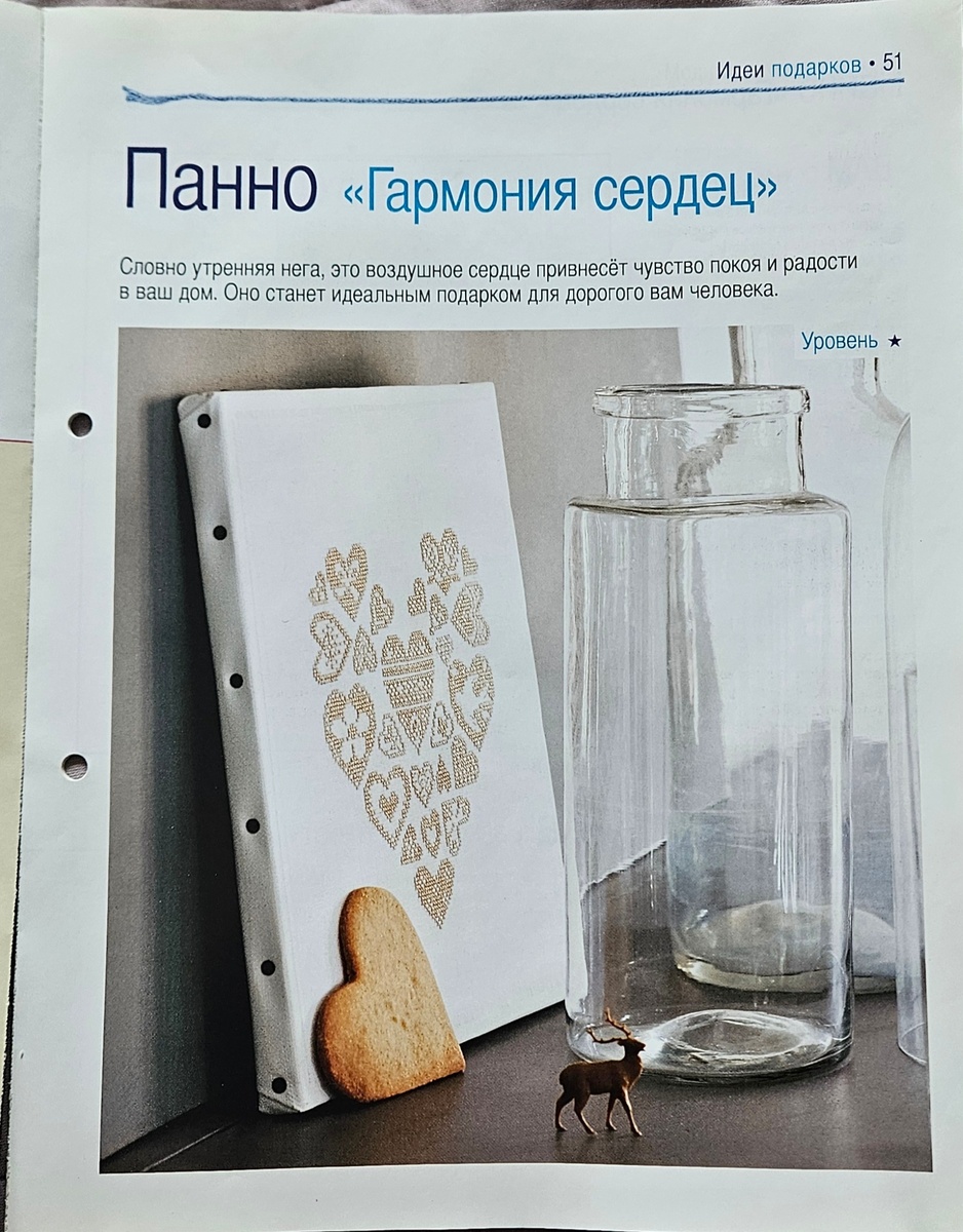 фото из журнала