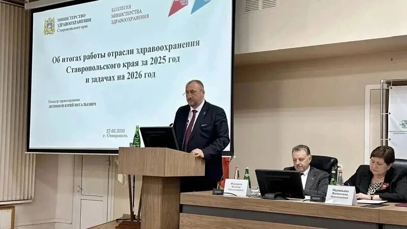      Фото: Пресс-служба минздрава Ставрополья