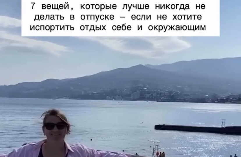 7 вещей, которые лучше никогда не делать в отпуске — если не хотите испортить отдых себе и окружающим