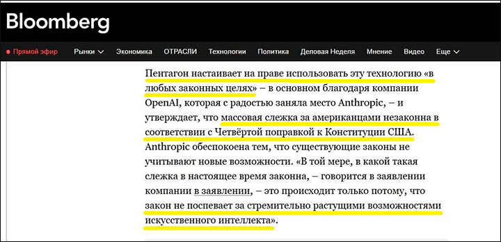    Скриншот: интернет-сайт bloomberg.com (автоперевод)