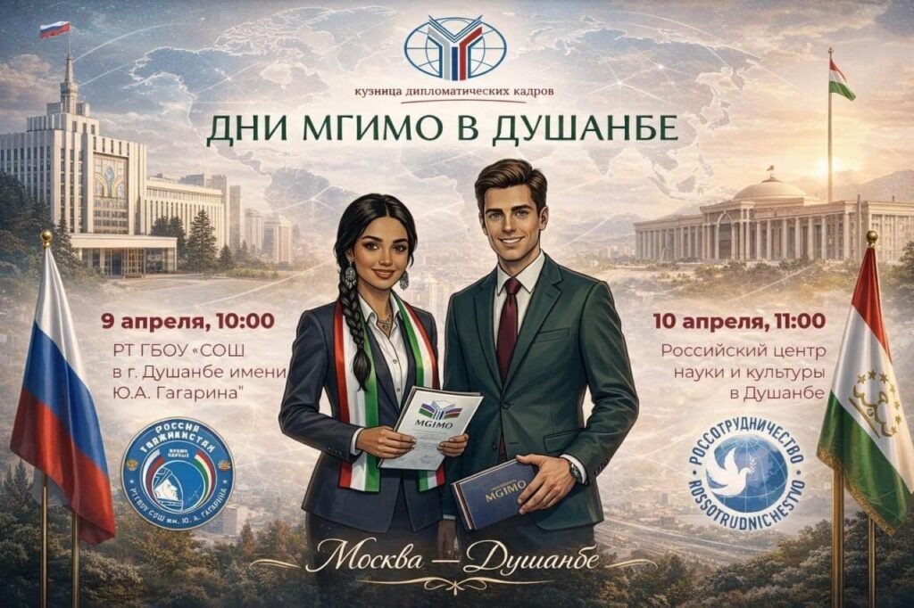 Фото: МГИМО