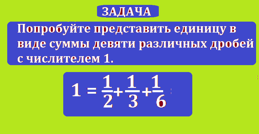 вычисли сумму дробей УСЛ.png