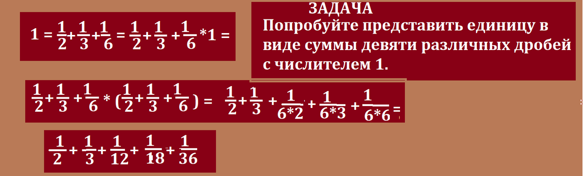 вычисли сумму дробей РЕШ.png