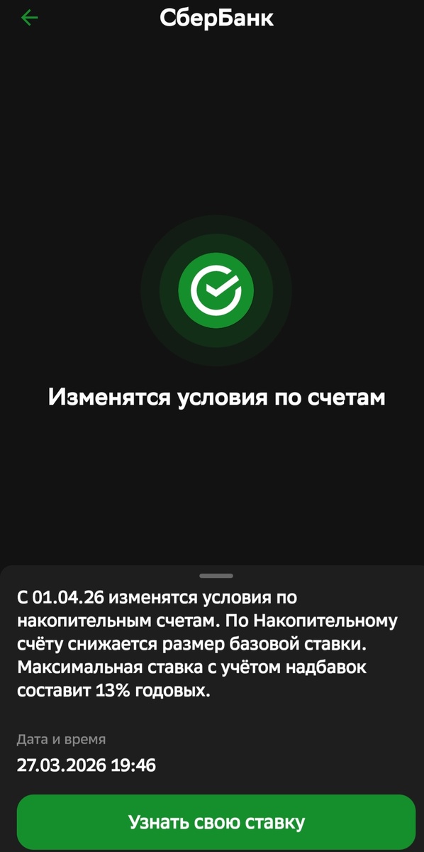 Апрель, как новая точка отсчёта.  Скриншот автора 