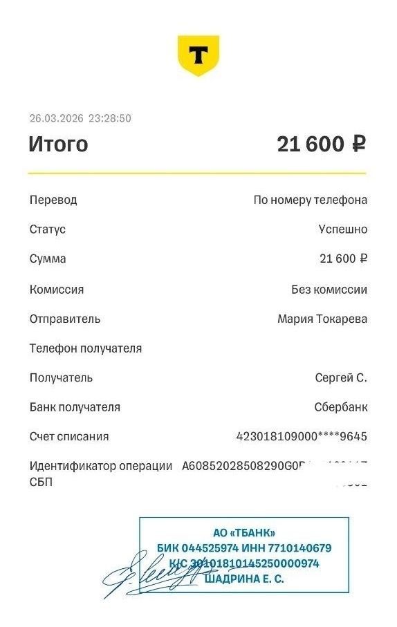 Предоплата за 6 будок