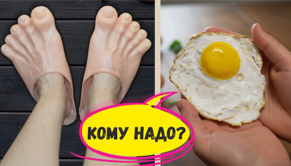 Кому и зачем? - Нашла 5 странных товаров на Wildberries, которые может и не стоило находить