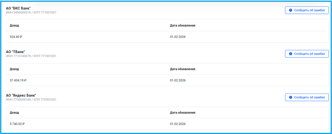 ФНС начислила налог 32к на кэшбэк